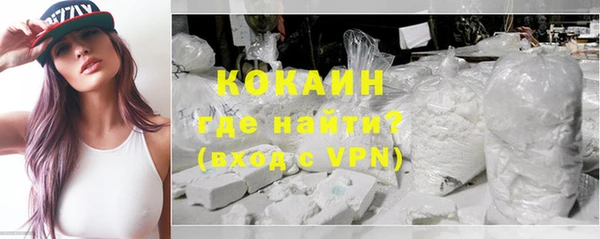 кокаин VHQ Волосово