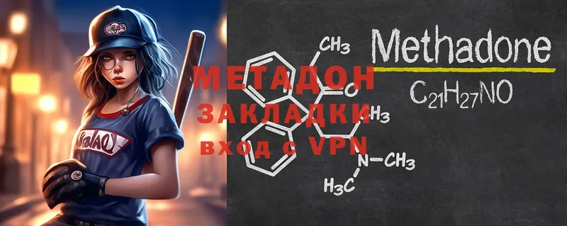 Метадон белоснежный  Кубинка 