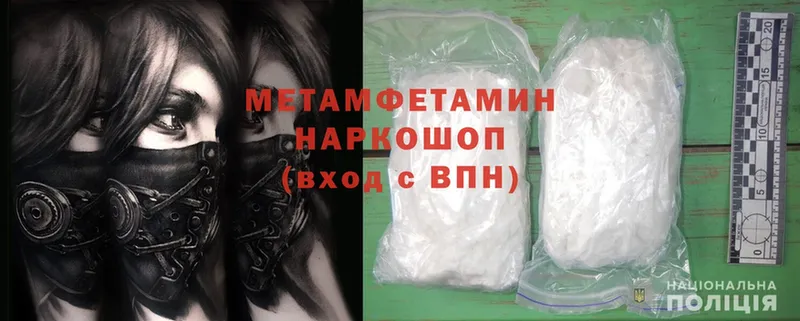 Первитин Methamphetamine  Кубинка 